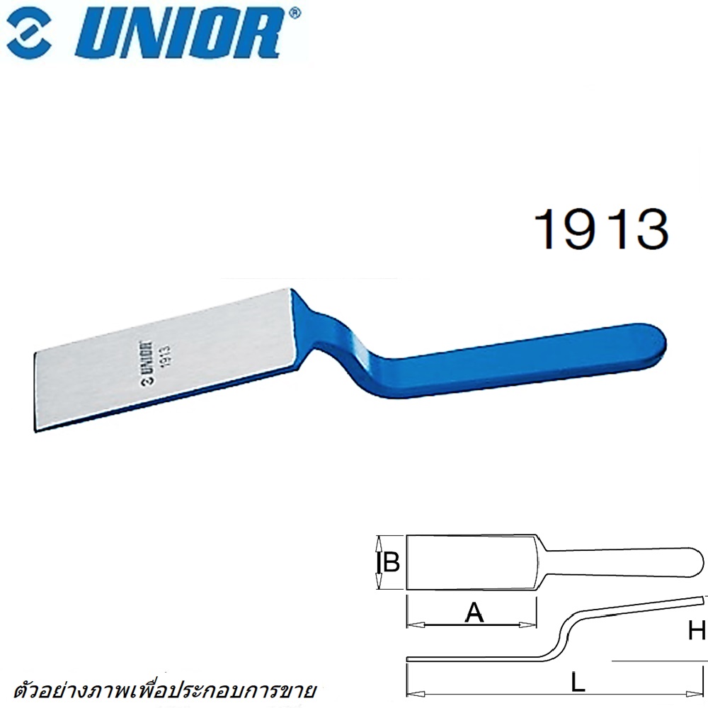 SKI - สกี จำหน่ายสินค้าหลากหลาย และคุณภาพดี | UNIOR 1913 ช้อนรองเคาะ แบน